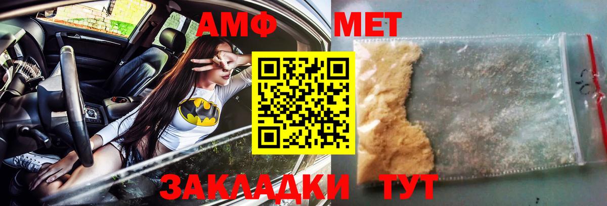 АМФЕТАМИН Premium  Вход с VPN  Amphetamine  Тихорецк 