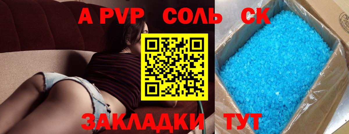 APVP крисы CK  Alfa_PVP кристаллы  где продают   Вход с VPN  Тихорецк  A PVP Соль  Alpha-PVP 