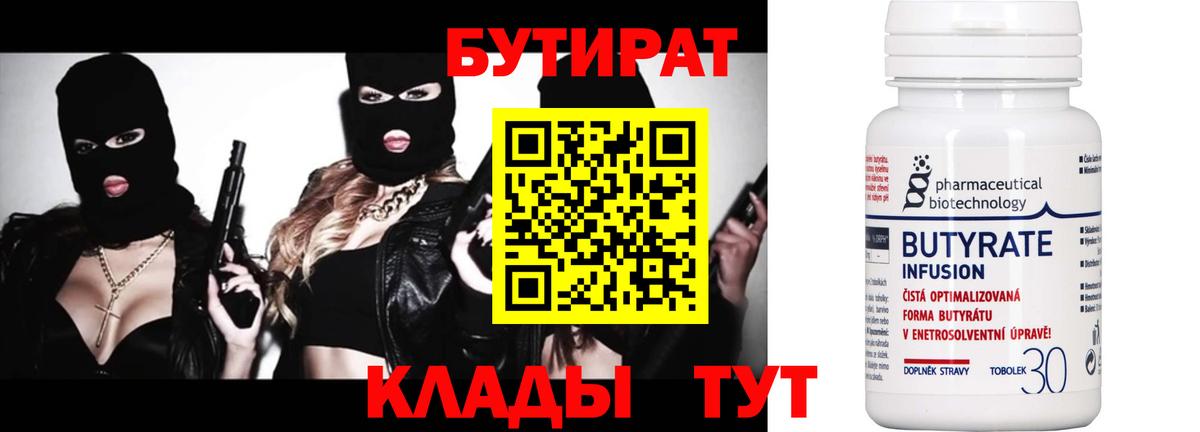 Бутират жидкий экстази Тихорецк