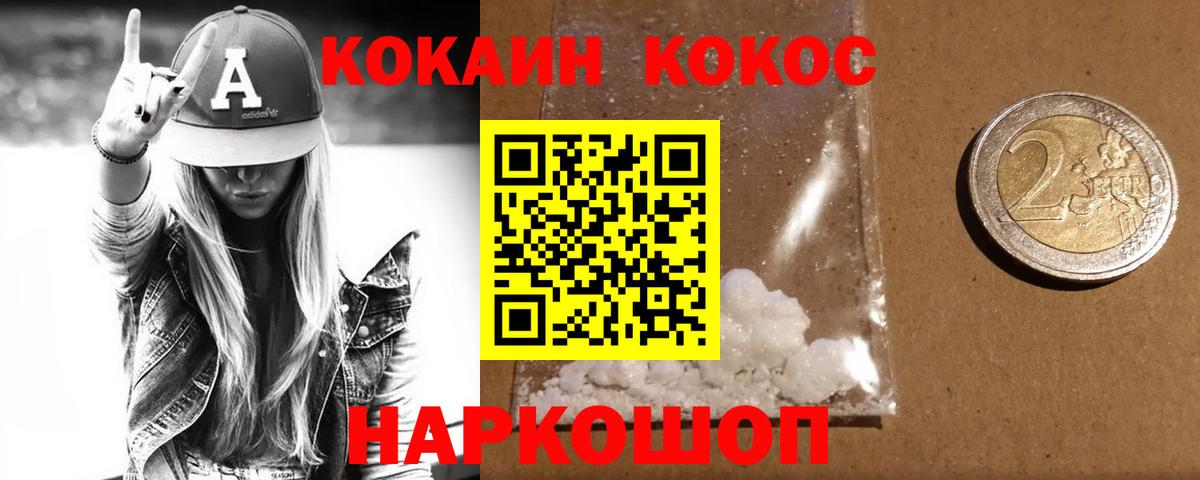 Cocaine Боливия  Cocaine 97%  Тихорецк  Вход с VPN 
