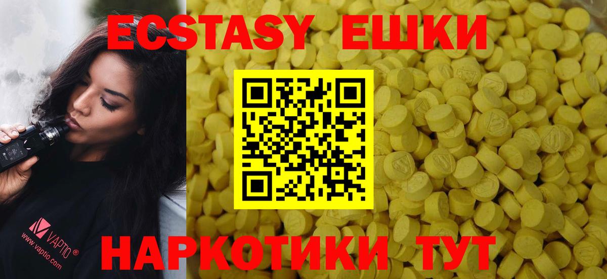 Экстази VHQ  даркнет сайт  ЭКСТАЗИ  Тихорецк  Экстази таблы  Вход с VPN 