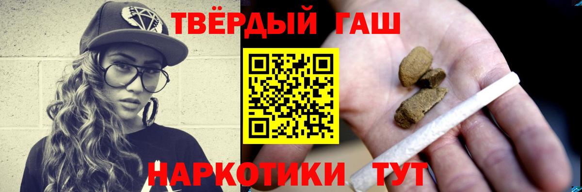 Тихорецк  ГАШИШ VHQ  ГАШ  Гашиш ice o lator  Вход с VPN 