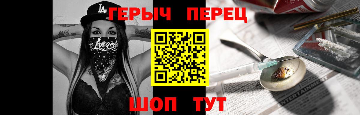 Тихорецк  Героин афганец  Вход с VPN 