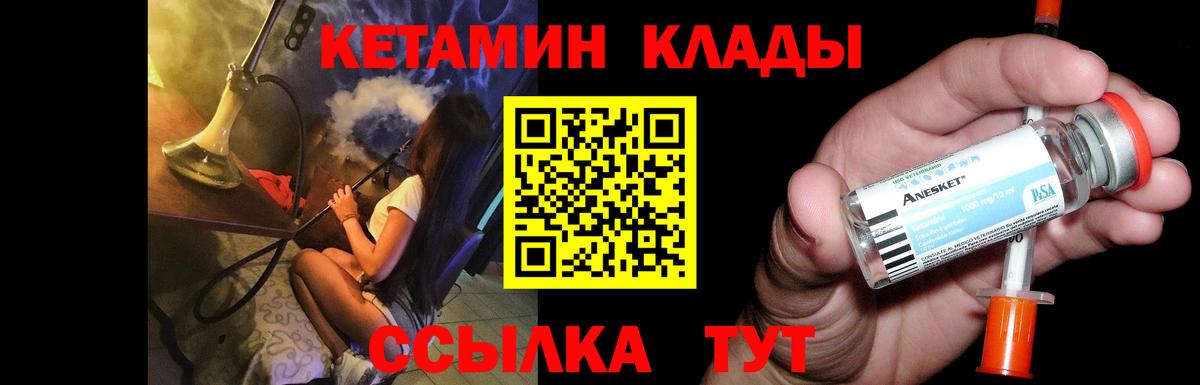 Тихорецк  КЕТАМИН ketamine  Вход с VPN 