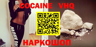 кокаин Обнинск