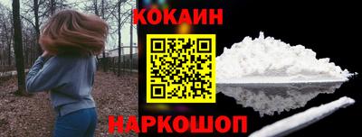 кокаин Обнинск