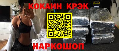 кокаин Обнинск
