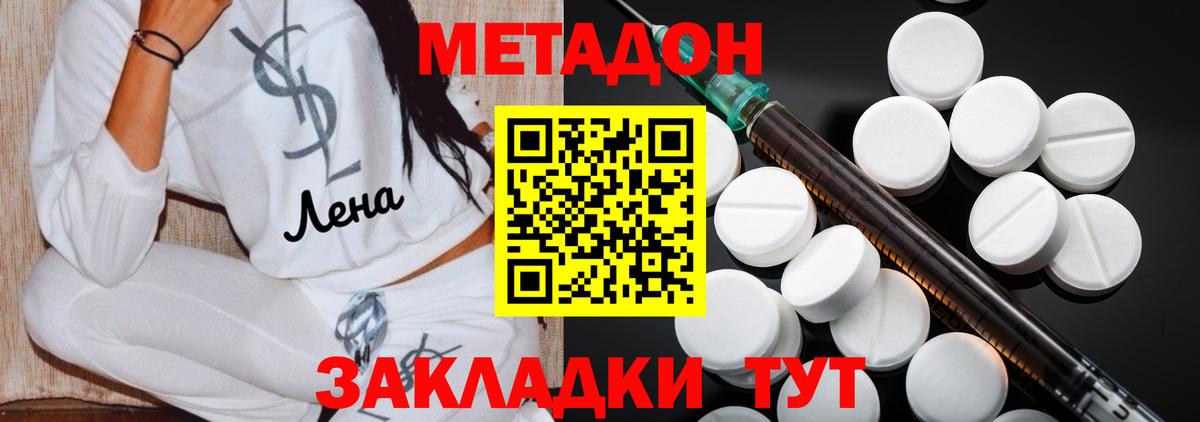 Тихорецк  МЕТАДОН methadone  Вход с VPN 