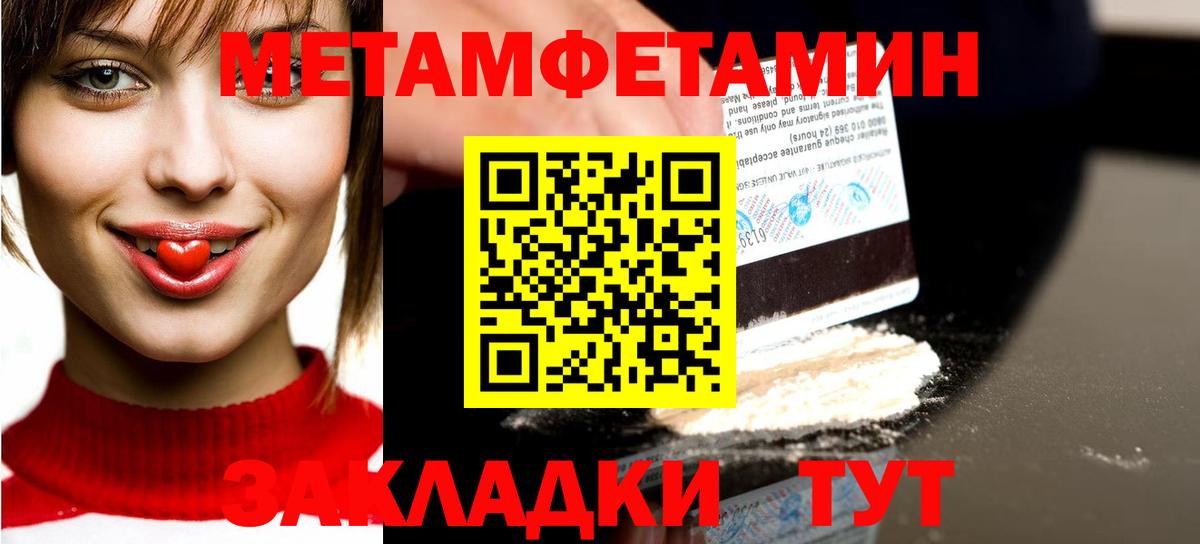 Метамфетамин винт Тихорецк