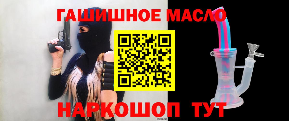 Дистиллят ТГК жижа  Вход с VPN  Тихорецк  Дистиллят ТГК вейп 