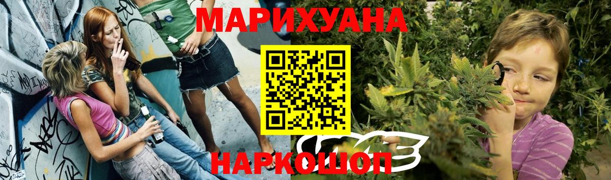 Конопля OG Kush  Конопля SATIVA & INDICA  Вход с VPN  Тихорецк 